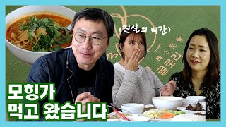 부평에서 미얀마 음식 모힝가 ? 먹고 왔습니다 ┃더 나은 이야기┃우리 밥 한번 먹어요 5화