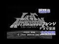 ラストハルマゲドン 0140 戦闘B 0010PSG