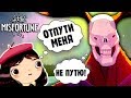 НЕУДАЧА МЕРТВА УЖЕ 17 ЛЕТ?! | Теория LITTLE MISFORTUNE | Настоящая Дата Смерти Маленькой Неудачи