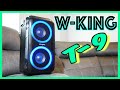 W-KING T9 Bluetooth Wireless Speaker! POWERHOUSE!