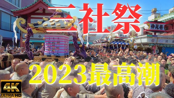 浅草 庭祭礼