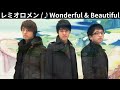 vol.634 [歌詞付き] ♪Wonderful &amp; Beautiful / レミオロメン [切ないラブソング]