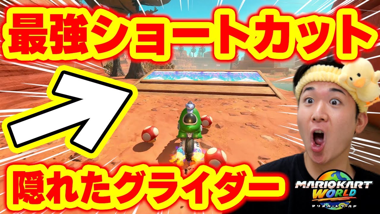 マリオ　スライダー ピーチのかくれスライダー | スーパーマリオ64RTAインフォ
