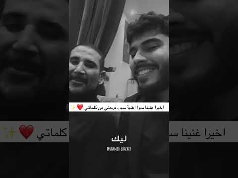 غنيت سبب فرحتي من كلماتي مع احمد سعد