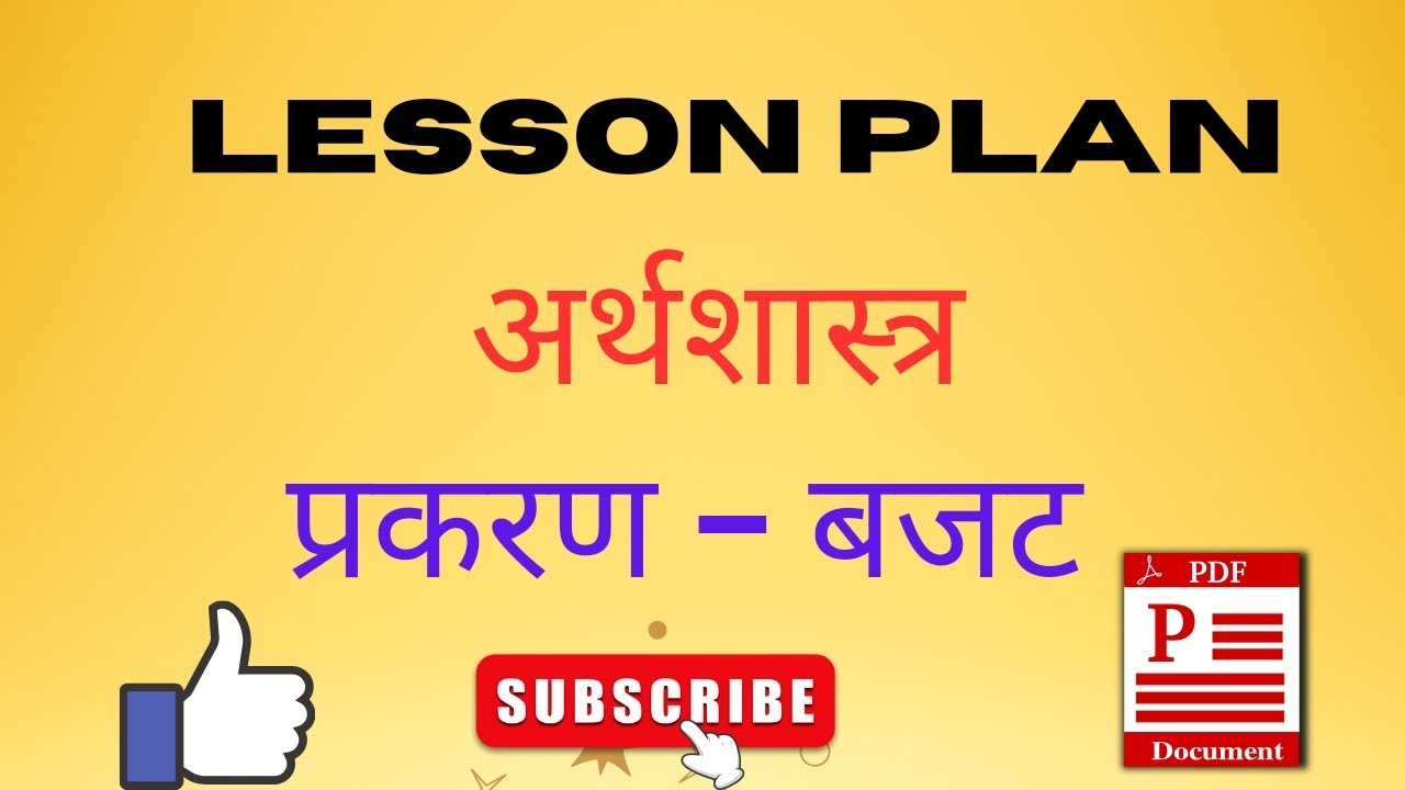 Economics Lesson Plan For B ed In economics-lesson-plan-for-b-ed-in
