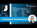 Управление примитивами в программе nanoCAD