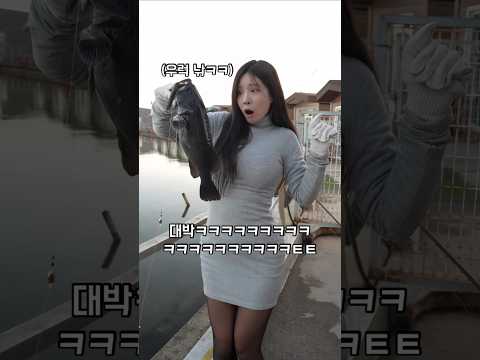 <strong>여동생이랑</strong> 단둘이 1박2일로 낚시터가면 생기는 일ㄷㄷ #웃긴영상 #funny #shorts
