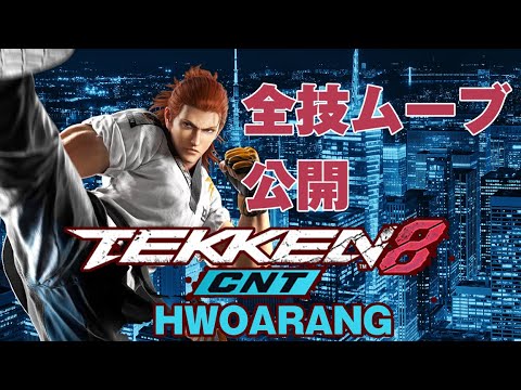 鉄拳の試練 EA RF 日本語 maxresdefault.jpg