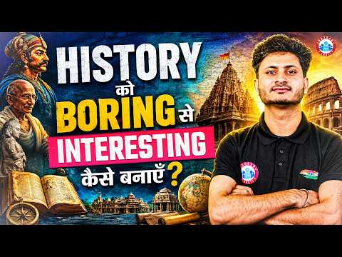 History अब नहीं लगेगी Boring! | History Ko Kaise Padhe ? | History Of India | How To Study History?