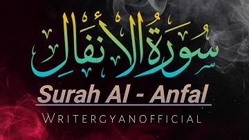 Surah Al-Anfal (سورة الأنفال) – The Spoils of War | Chapter 8 of the Holy Qur’an.!!