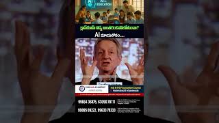 #AITutors #EdTech #EducationInnovation #SchoolSystem #aischools #ytshorts #news