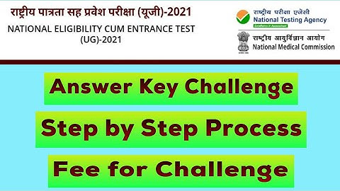 NEET NTA answer key challenge | neet 2021 | provisional answer key