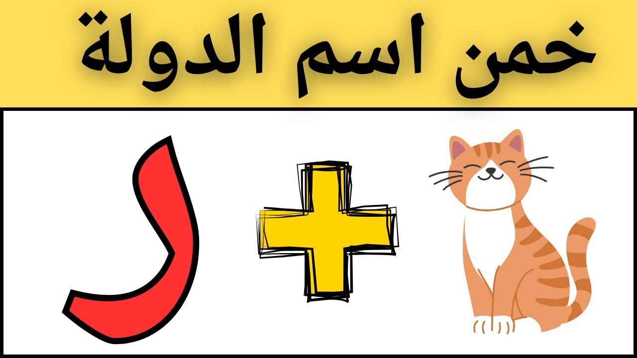 تحدي خمن الاسم من الإيموجي 😱 | هل تستطيع حل 50 لغز قبل انتهاء الوقت؟ ⏱️🔥