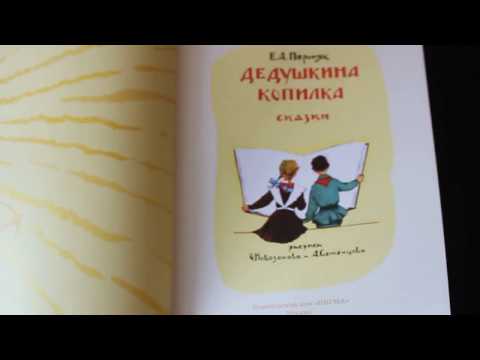 обзор детских книг.заказ с "Лабиринта"ч.2