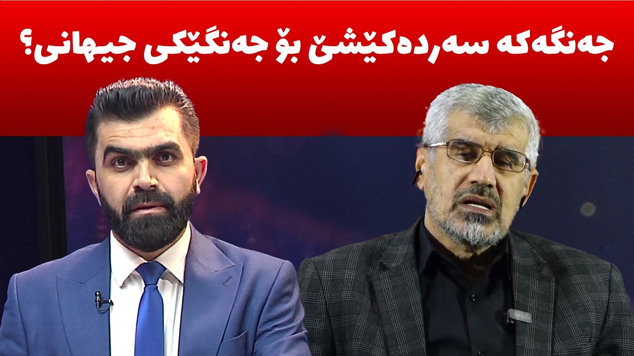 له‌ چه‌ند رۆژی داهاتوو چی رووده‌دات، وڵاتانی عه‌ره‌بی دێنه‌ جه‌.نگه‌كه‌وه‌، ئێران چی به‌سه‌ردێت؟