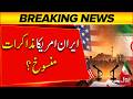 US-Iran peace talks in Switzerland called off | Islamabad Memorandum | BOL News