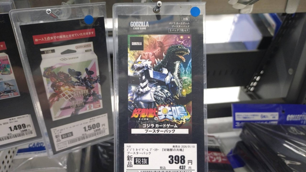 Godzilla-0.0 release date: November 3rd] Godzilla card game