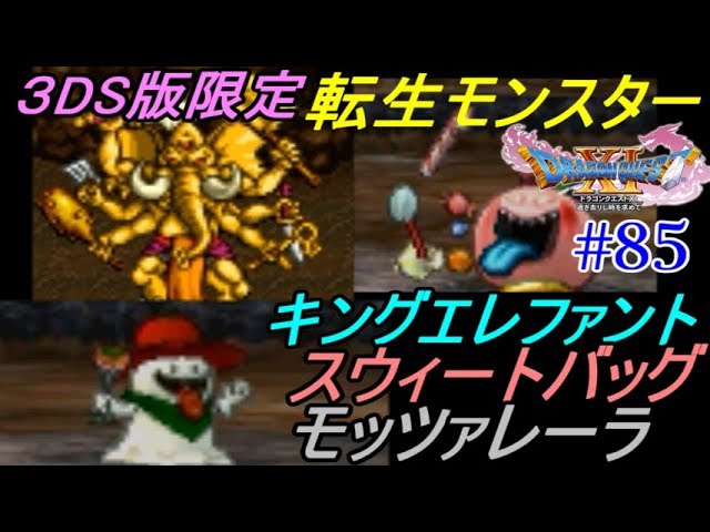 ドラゴンクエストds＆3dsまとめ ドラゴンクエストds＆3dsまとめ 【公式通販】