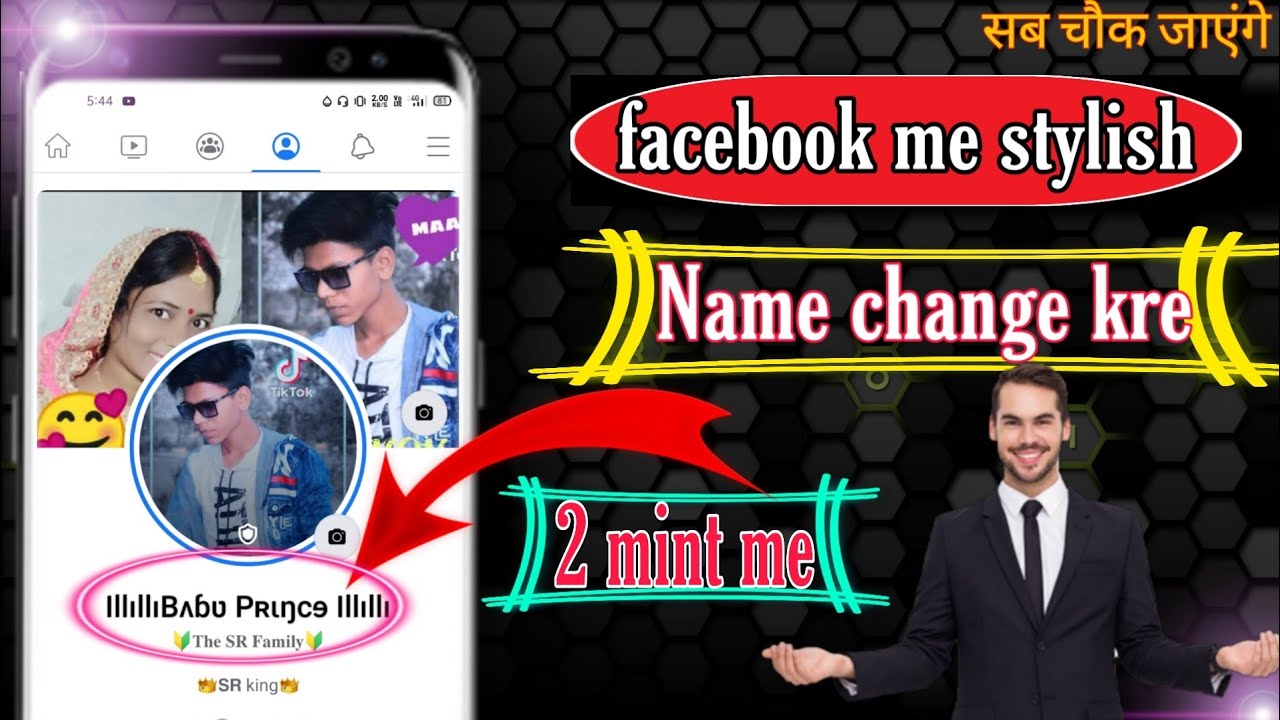Facebook Me Stylish Name Kaise Change Kre How To Change Stylish Name facebook-me-stylish-name-kaise-change-kre-how-to-change-stylish-name