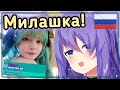 Муна и её русская любовь ❤️ [Hololive RU SUB]