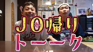 JO帰りトーーク Yuuma #JO