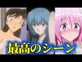 全男子を精通させた女性キャラ【#2】