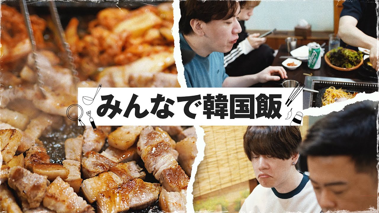 仲良く皆で韓国グルメ【VALORANT/ヴァロラント】