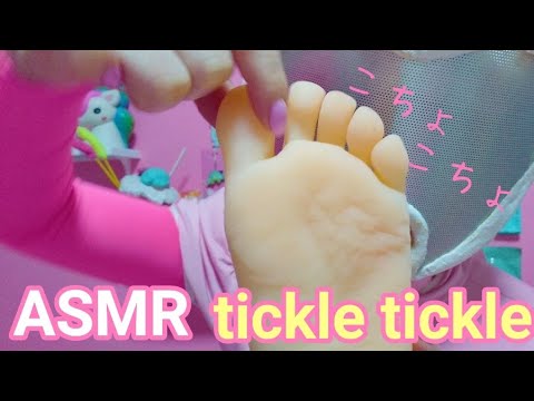 【asmr】シリコンの足をこちょこちょ&開封動画【tickle tickle】