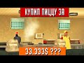 💰 КУПИЛ ПИЦЦУ ЗА 33 ТЫСЯЧИ В GTA SAMP 💰 #shorts