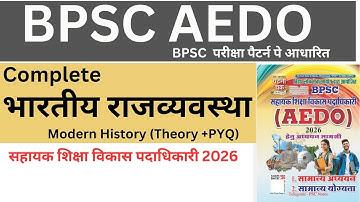घटनाचक्र BPSC AEDO book 2025(POLITY)मास्टर वीडियो| AEDO Revision lec-01 #bpsc bpsc#bpscaedo#bpscexam