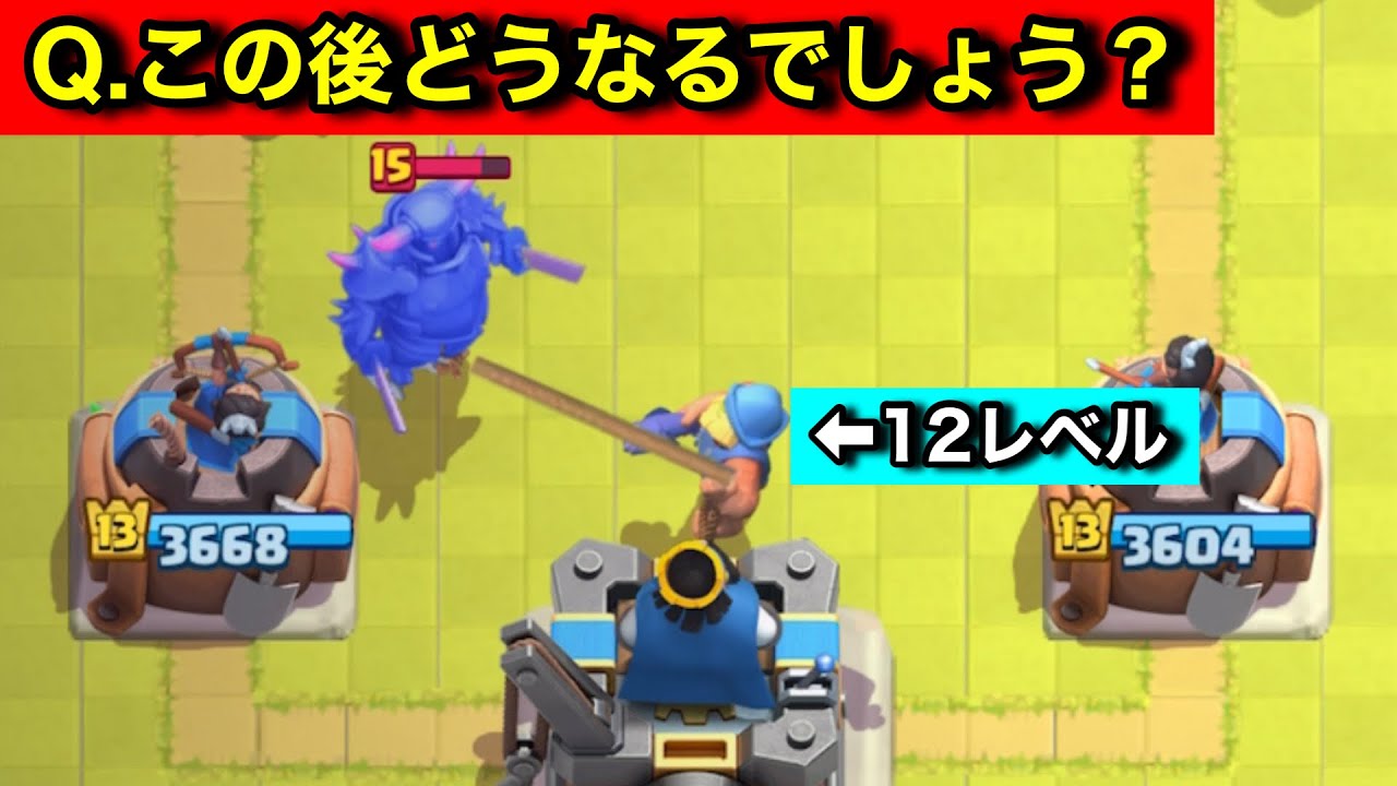 【クラロワ格上狩道】無課金プレイヤーの限界。