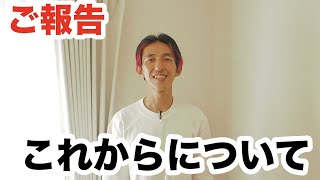 【ご報告】今までありがとうございました　ドリブルデザイナー