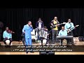 حفل نادي ضباط القوات المسلحة أبوظبي الفنان الكبير محمود تاور 