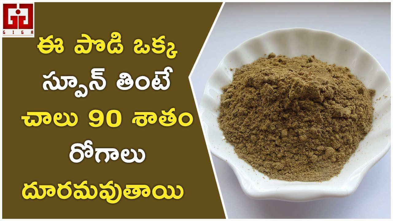 Amazing Ayurvedic Powder To Reduce Weight loss, Arthritis, Constipation