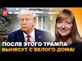 ⚡ФИЛИППЕНКО: ВСЁ! Трамп ВЛИП ПО ПОЛНОЙ: не знает, КАК ВЫРУЛИТЬ. Терпение американцев УЖЕ НА ПРЕДЕЛЕ