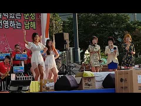 가수정서영, 전혜자, 하숙자 / 인생꽃사랑(안광훈작사,곡) 남해 고현면 화합한마당축제  안광훈팝스오케스트라와함께(`18. 09. 08)