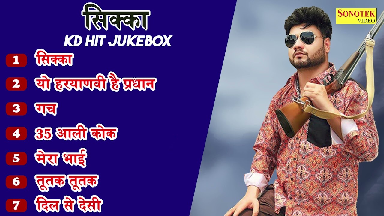 KD DESIROCK All New Songs  New Haryanvi Songs Jukebox  KD DESIROCK Hit Songs