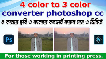 How to adjust cmyk colors in photoshop !! 4 color to 3 color converter photoshop cc/2020