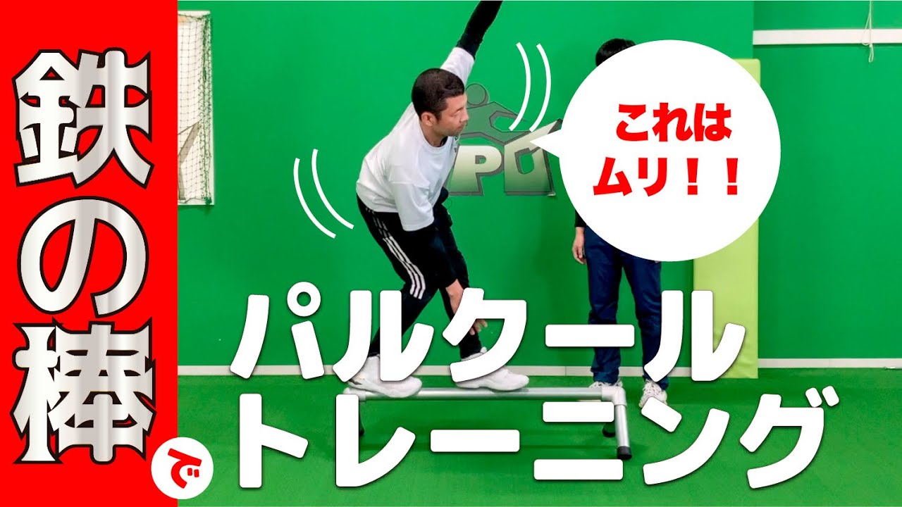 パルクールバー　トレーニング Casual #parkour #freerunning #corkscrew #triplecork #pkfr