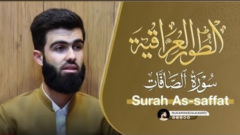 سوەتی الصافات بە دەنگی محمد جلال الکردي سورة الصافات بصوت محمد جلال الكردي