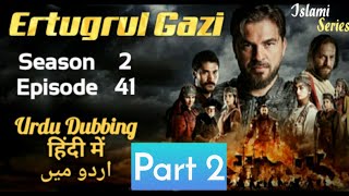 Ertugrul Ghazi Season 2 Episode 41 | Part 2 | Hindi | अर्तग़ल ग़ाज़ी हिंदी में देखिए | ارتگل غازی اردو