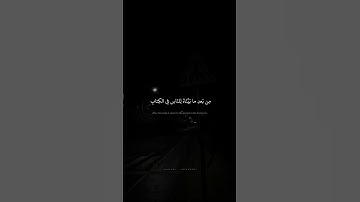 إِنَّ الَّذينَ يَكتُمونَ ما أَنزَلنا مِنَ البَيِّناتِ وَالهُدى | محمد صديق المنشاوي | سورة البقرة