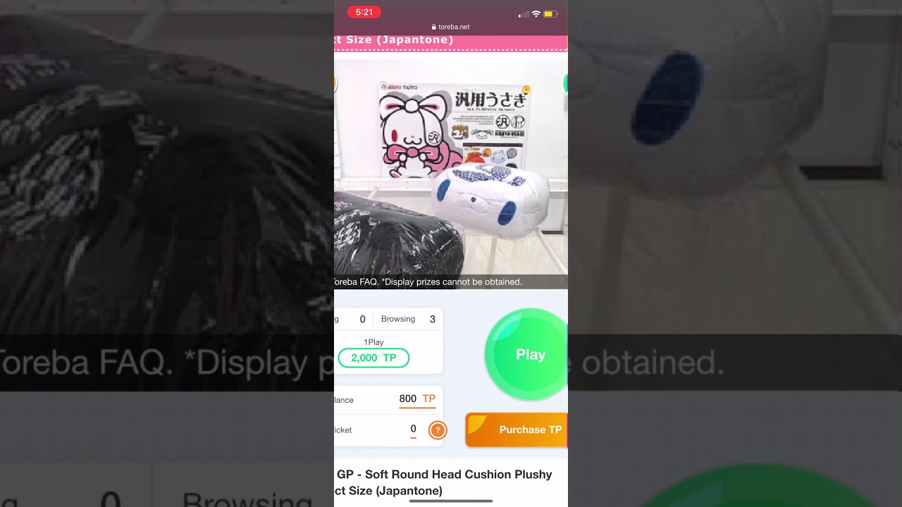 Toreba Tips: plastic containers, floating box and narrow bars