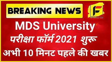 MdSU exam form 2021 | mdsu exam form 2021 date | mdsu exam form latest news
