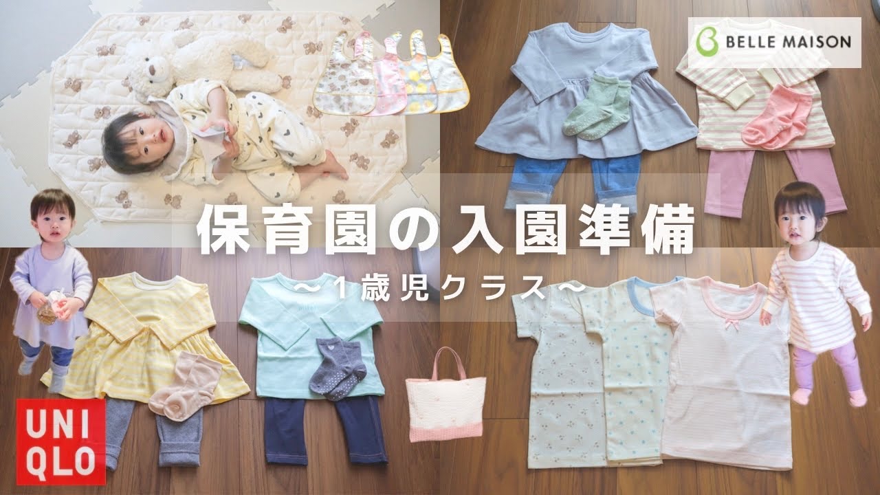 (*る様 保育園着　まとめ売り　24点　セット 楽天市場】【即納】TAMSmuu保育園着セット 着替え 5点セット 保育園