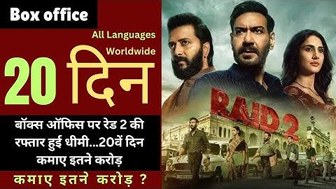 RAID 2 Box office collection day 20 Ajay Devgan, Riteish D, worldwide collection 3rd day