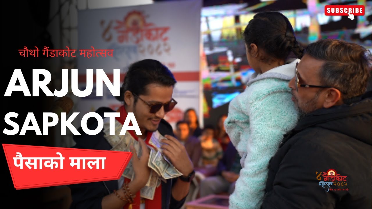 गैंडाकोटमा अर्जुन सापकोटालाई पैसाको मालाले सम्मान..... Gaindakot Matshob 2082