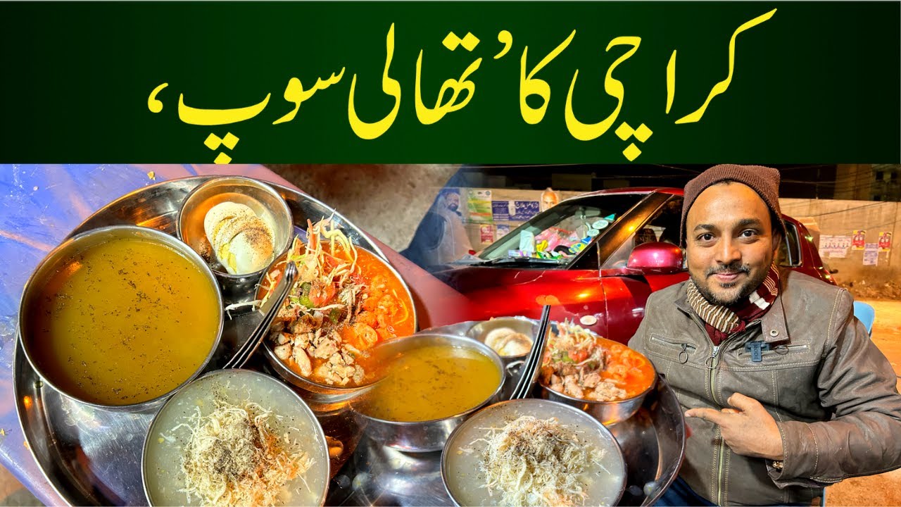 Karachi Ka Thali Soup Soup Day YouTube
