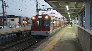 近鉄3200系KL07編成の普通国際会館行き 寺田駅
