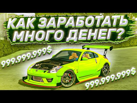 Видео: Как быстро разбогатеть (с картинками)